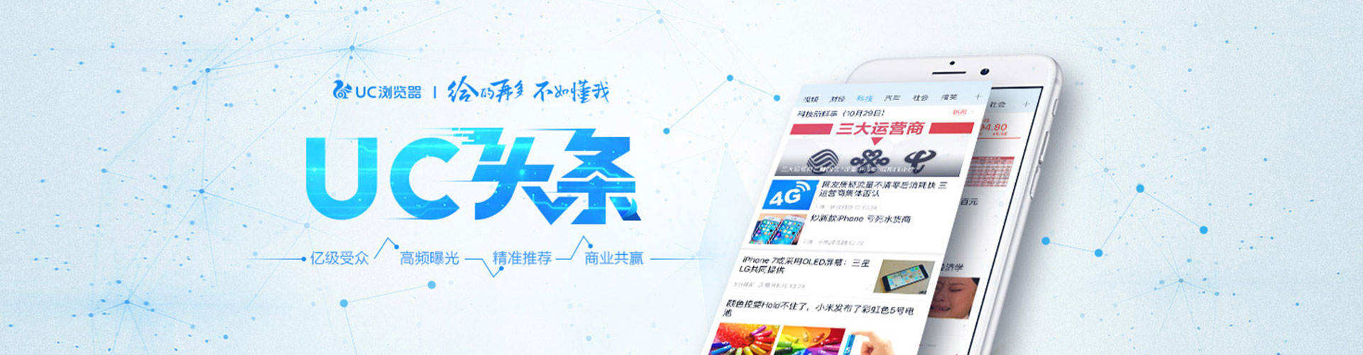 上犹信息流投放